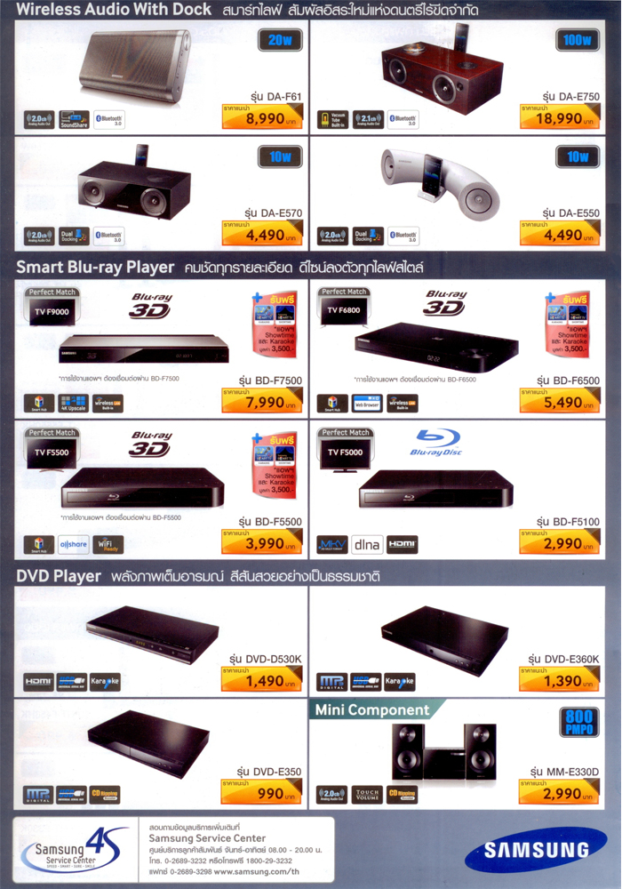 samsung smart entertainment8x700